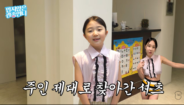 이지혜, 첫째 딸에 프라다 옷 선물…둘째 딸 속상 "엄마는 나만 안 사랑해"