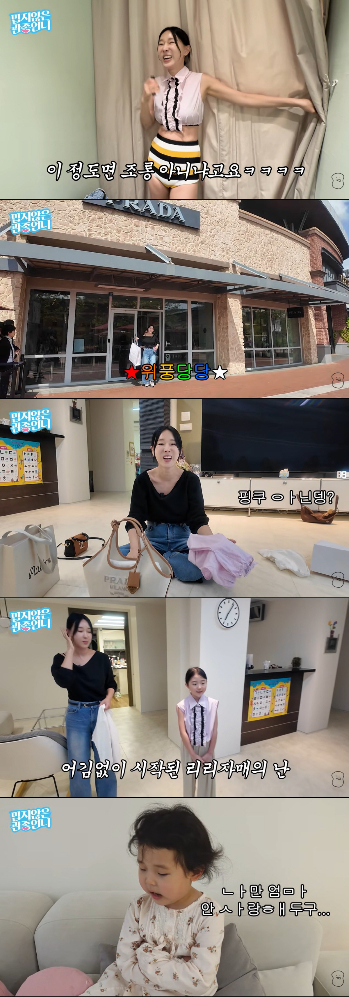 이지혜, 첫째 딸에 프라다 옷 선물…둘째 딸 속상 "엄마는 나만 안 사랑해"
