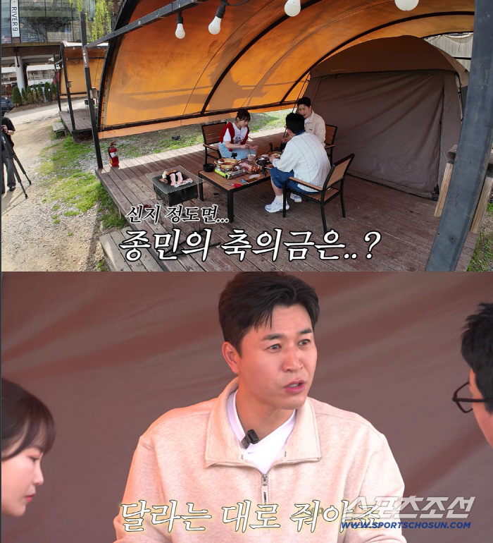 김종민, 신지 결혼식 축의금 얼마했길래 "덕분에 돈 많이 벌어, 달라는 대로 줘야"