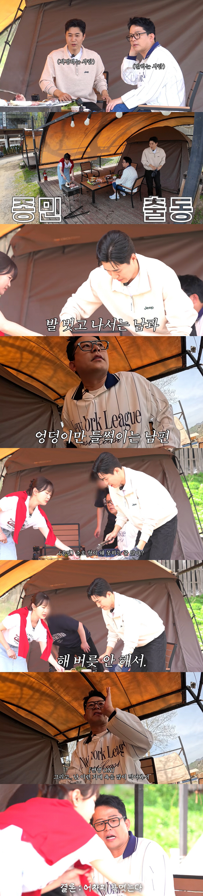 김준호, ♥김지민에 '궂은 일' 다 시키는 이유 "내가 해도 욕먹고 안해도 욕먹어"