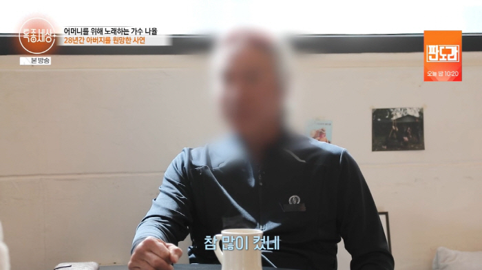 나율, 30년만 연락 온 친부에 분노 "'미스트롯3' 보고 연락, 가족 버려 증오" ('특종세상')