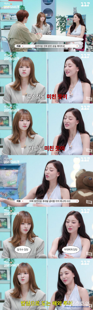 '스테로이드 부작용' 정연, 먹을 거 다 먹고 '뼈말라' 된 비결 "헬스 러닝 수영 엄청 해"(비바부)
