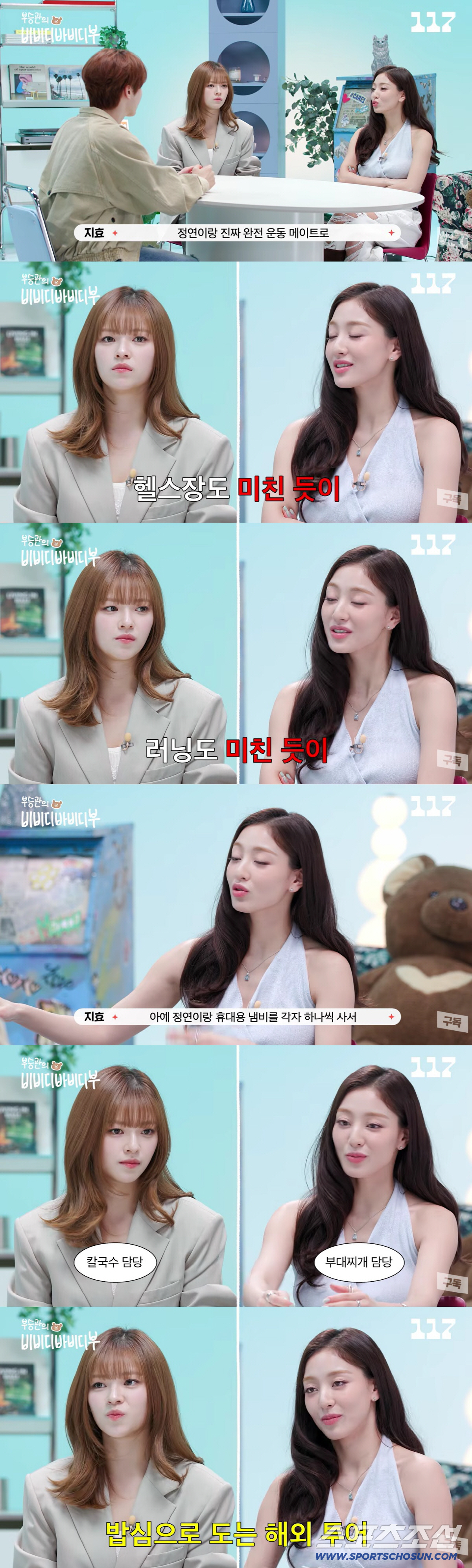 '스테로이드 부작용' 정연, 먹을 거 다 먹고 '뼈말라' 된 비결 "헬스+러닝+수영 엄청 해"(비바부)
