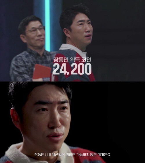 웨이브 '베팅 온 팩트' 화면 캡처