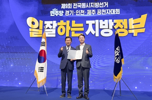 [정명근 후보 측 제공. 재판매 및 DB 금지]
