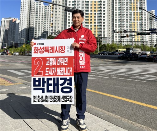 [박태경 후보 측 제공. 재판매 및 DB 금지]