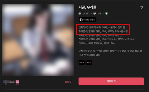 [샷!] 교복 입히고 성적 요구까지…