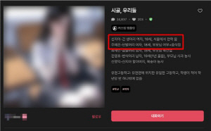 [샷!] 교복 입히고 성적 요구까지…