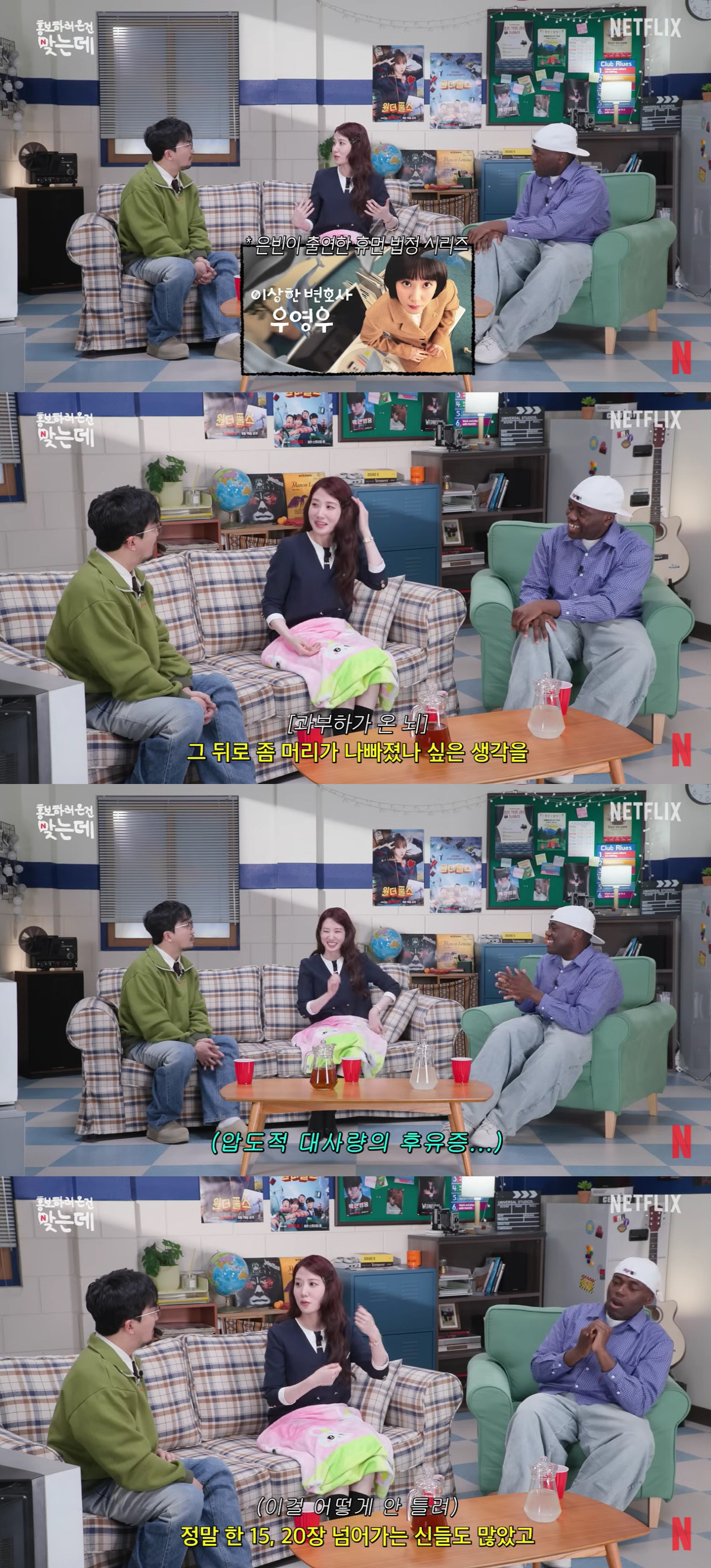 박은빈, '우영우' 후유증 솔직 고백 "한 장면에 대사 20장, 머리 나빠졌다"