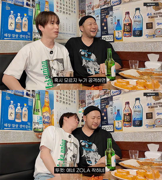 에픽하이 투컷, "빅뱅 첫 만남에 실제 BB탄총 허리에 꽂고 갔다"