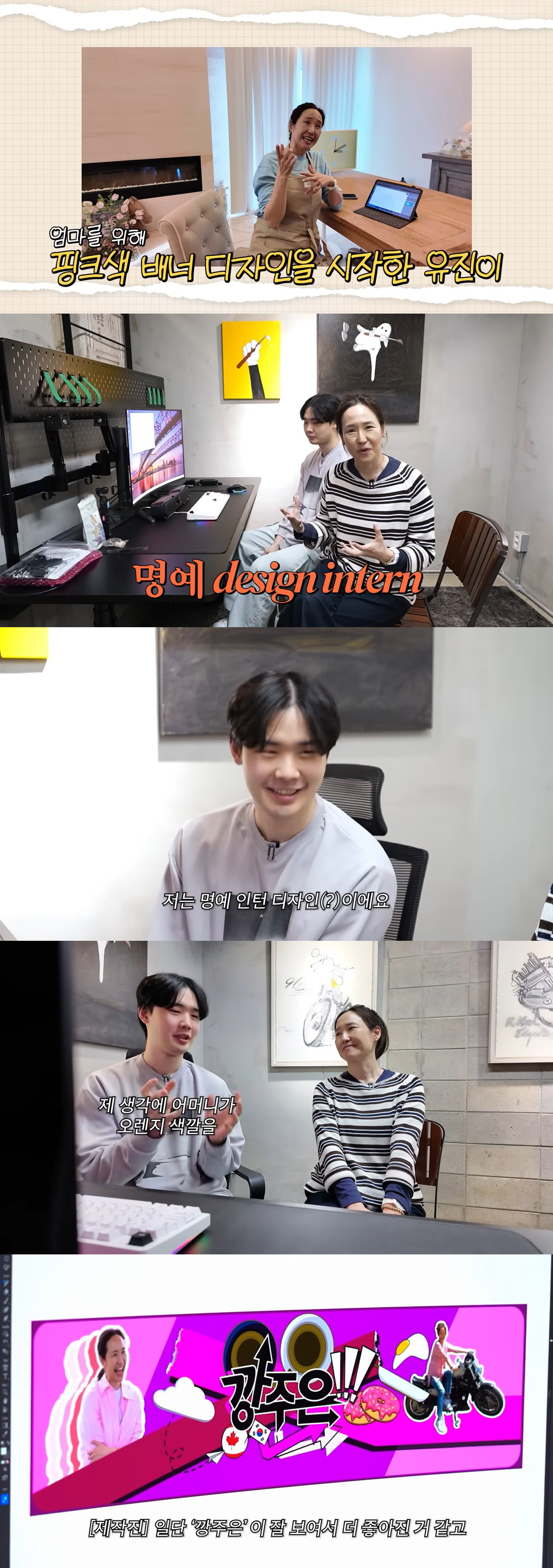 최민수 子, 디즈니 입사 준비 중 '인턴 디자이너' 됐다 "강주은 유튜브 맡아"
