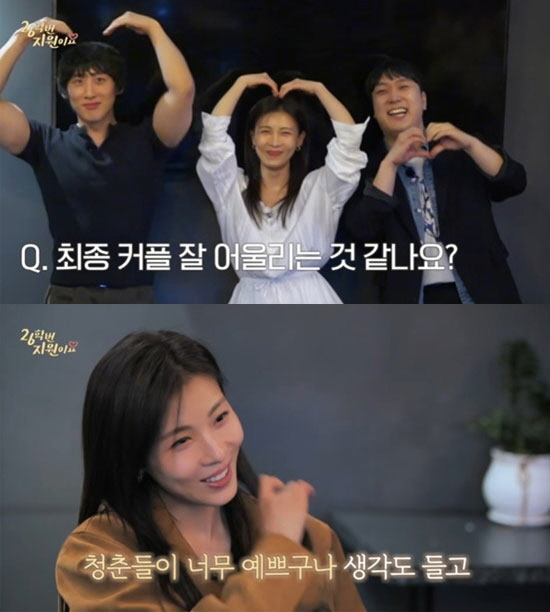 "얼굴 본다더니?" '47세' 하지원, 대학생 4대4 미팅 등장…연하남 플러팅 폭격