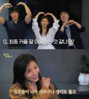 "얼굴 본다더니?" '47세' 하지원, 대학생 4대4 미팅 등장…연하남 플러팅 폭격