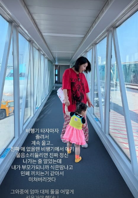“식은땀 나고 민폐” ‘11살 연상♥’ 랄랄, 딸 안고 비행기 타자마자 ‘멘붕’
