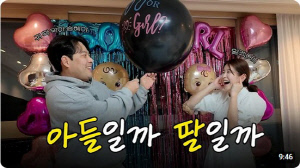 결혼 7개월 만 임신 김승혜♥김해준, 2세 성별 공개…반전에 ‘울컥’