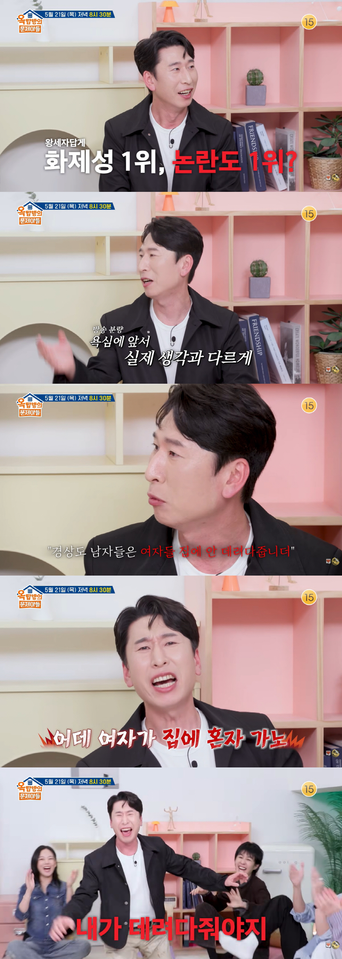 유재석 호통치던 양상국, 결국 고개 숙였다 "분량 욕심에 오버" ('옥문아')