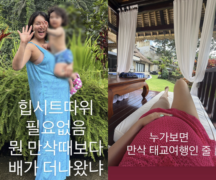 랄랄, 만삭 D라인보다 더 볼록한 배...딸 안고 "힙시트 따위 필요 없다"