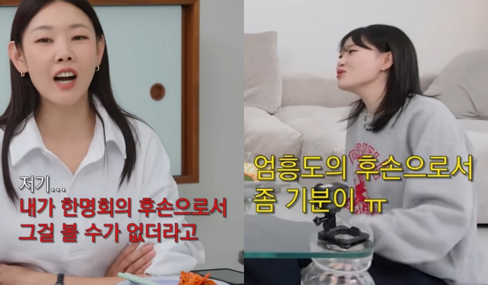 “한명회 후손이라 1684만 ‘왕사남’ 못 봐” 한혜진, 엄흥도 후손 엄지윤과 조상님 맞대결
