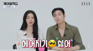 임지연, ♥이도현 질투하겠네 "허남준에 밸런타인데이 선물 받아, 헤어지기 싫다"