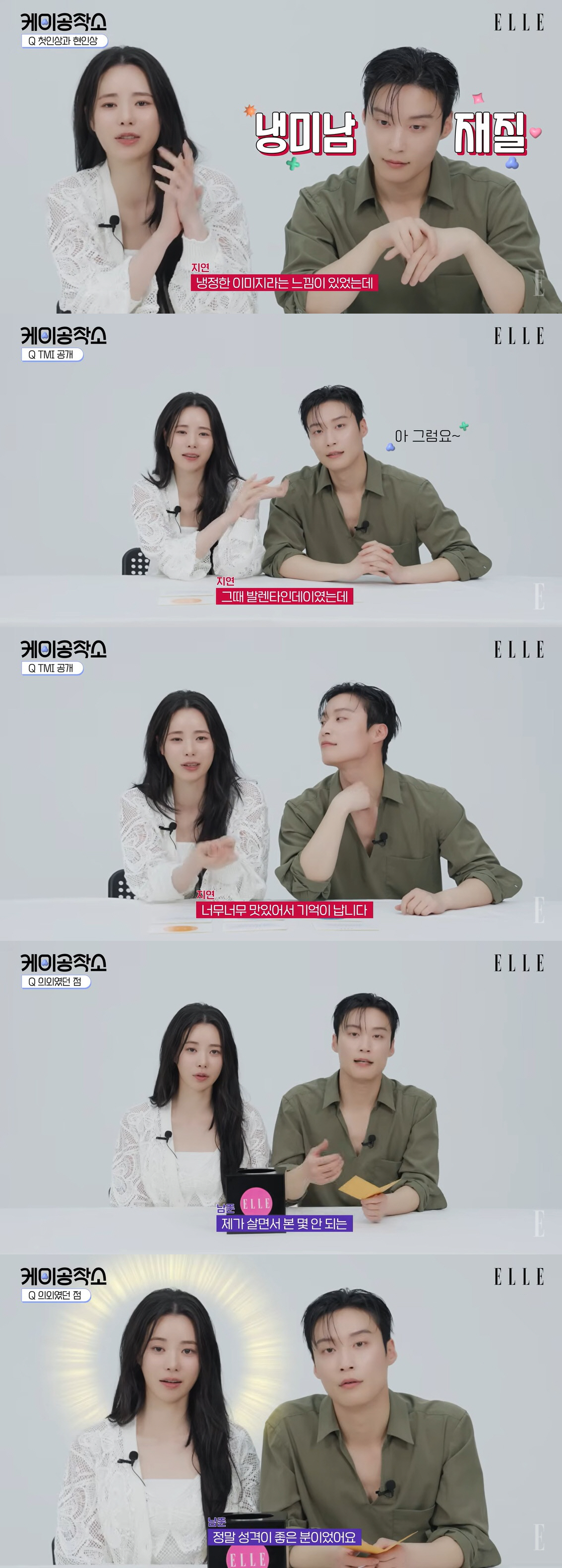 임지연, ♥이도현 질투하겠네 "허남준에 밸런타인데이 선물 받아, 헤어지기 싫다"