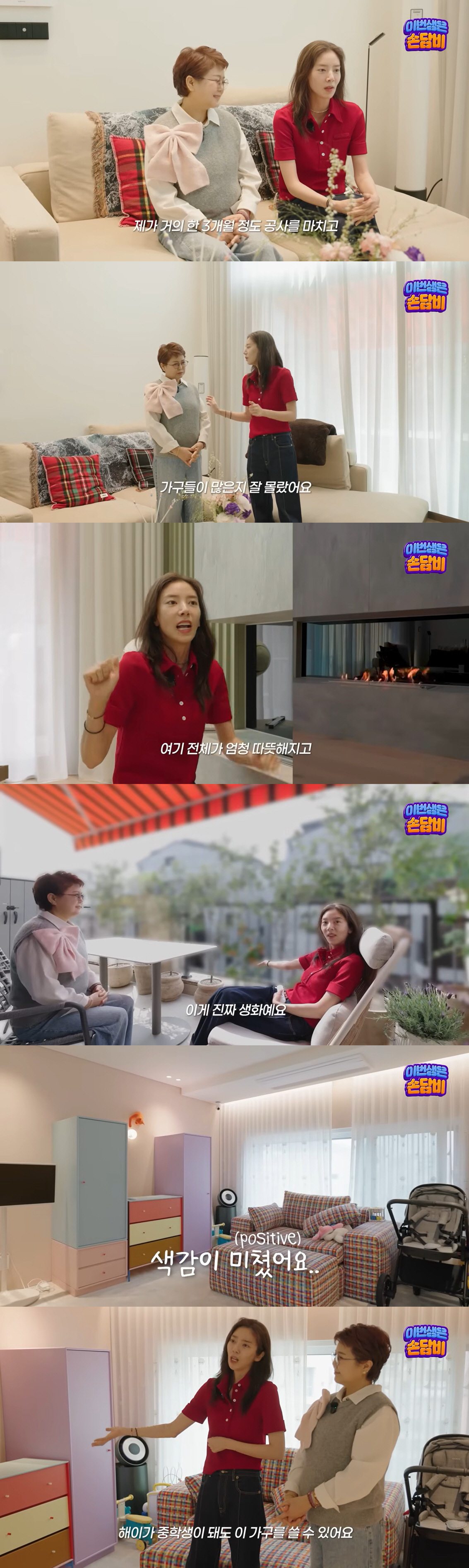 손담비, 딸 위해 이사한 친환경 집 공개 "난방 안 켜도 따뜻해, 전부 천연"