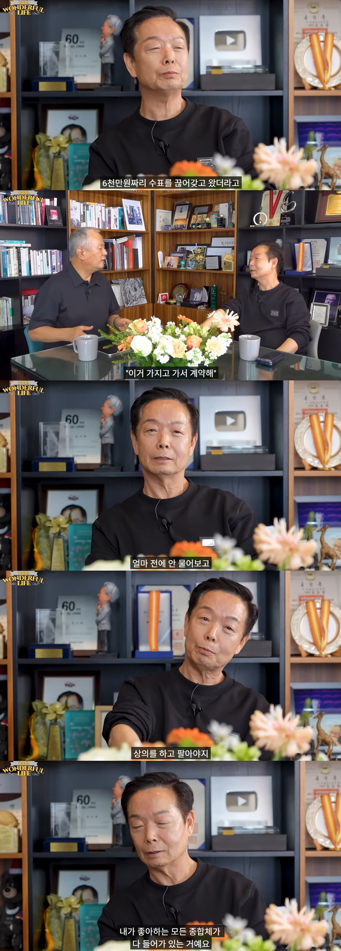 임미숙, 외도 걸린 ♥김학래에 6천만 원 선물 "차 샀다 몰래 팔아" ('원더풀라이프')