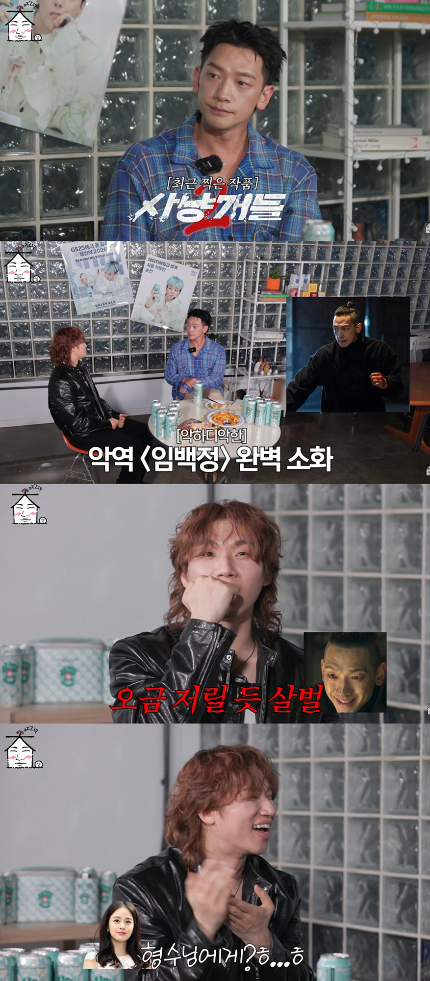 비, ♥김태희에게 혼쭐났다...집에서도 살벌한 눈빛 "왜 그런 눈빛 하냐고" (집대성)