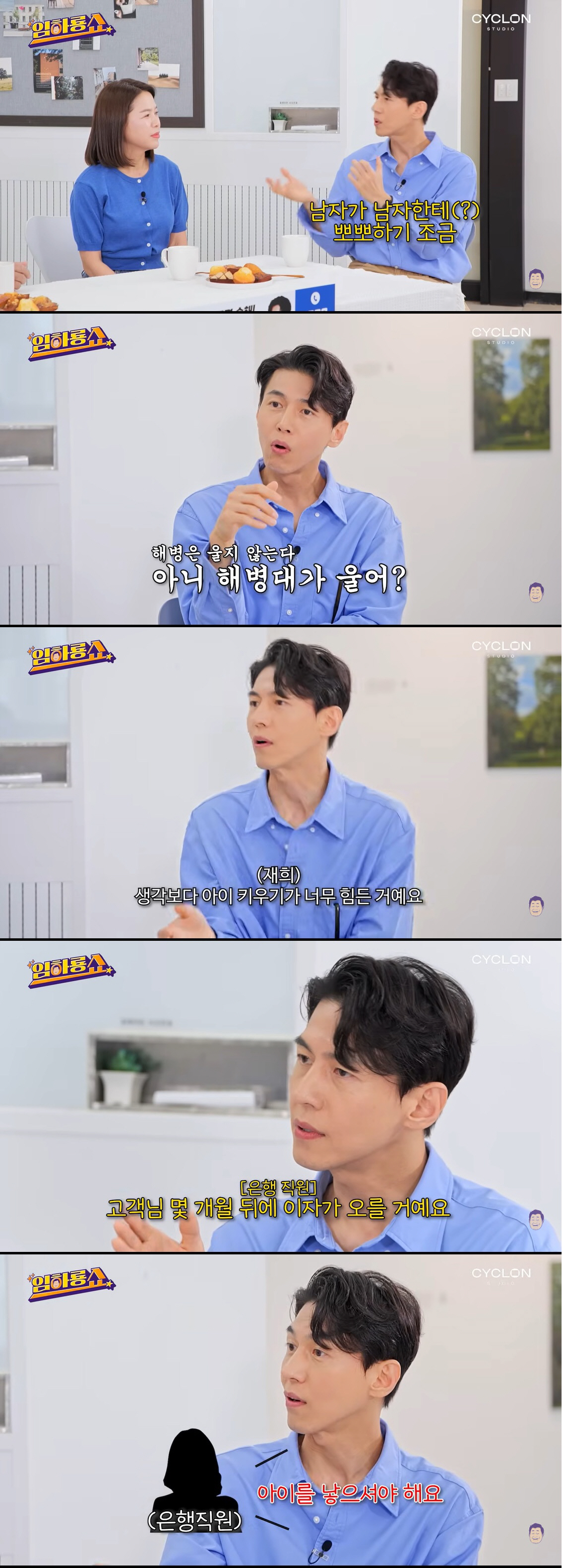 송재희, 7개월 子에 뽀뽀 선 긋기 "둘째 생각 없었는데 대출 유지 위해"