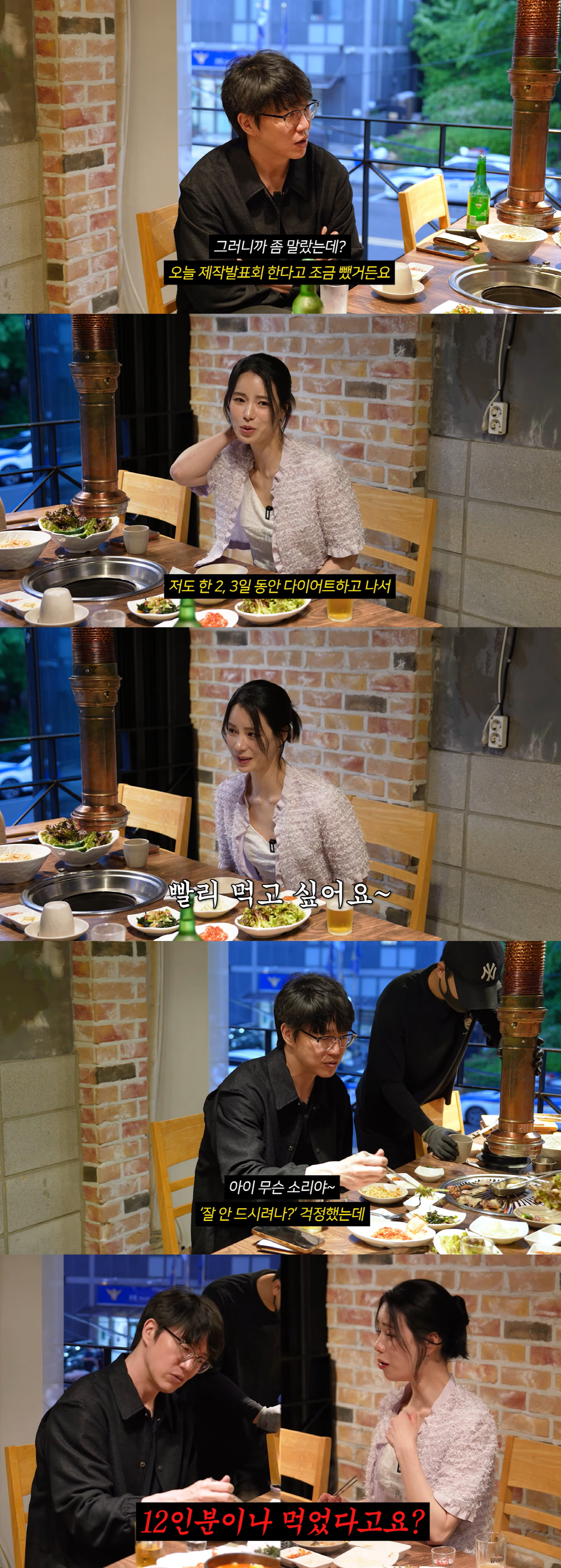 '48㎏' 임지연, '뼈말라 대식가' 인증.."성시경과 고기 12인분 순삭"