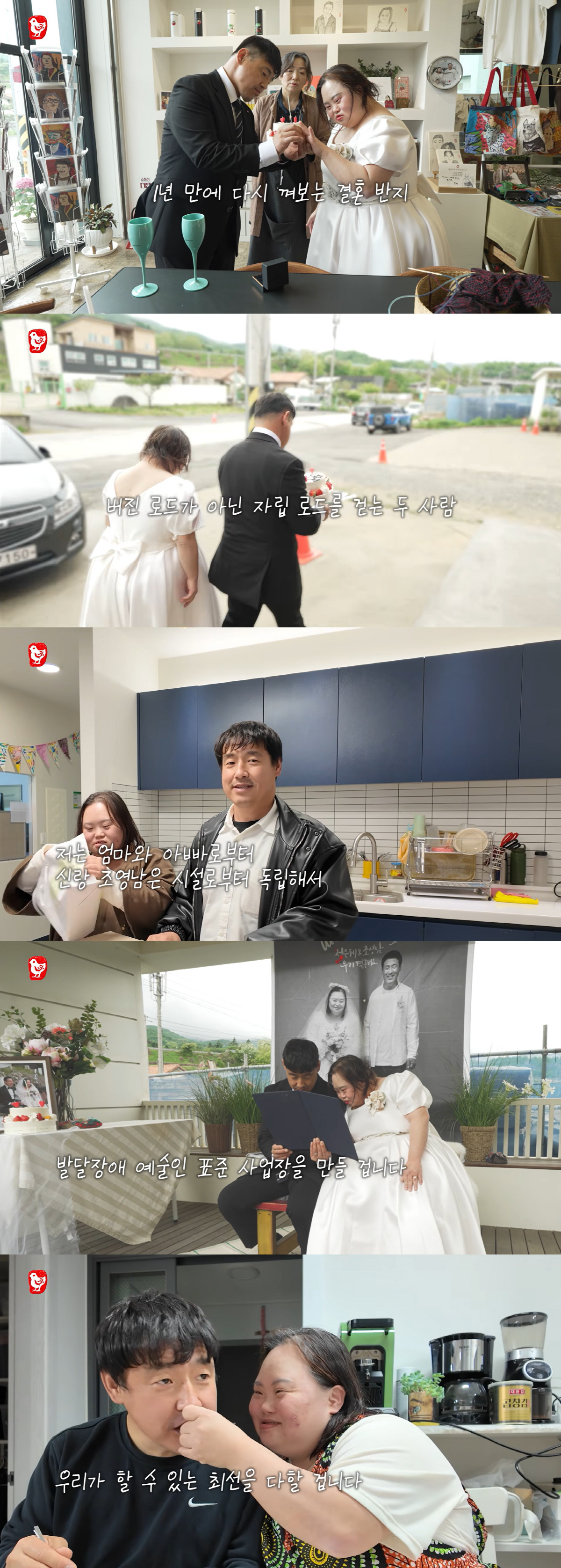 '다운증후군' 서은혜, 결혼 1주년에 중대 발표.."부모 품 떠나는 그날까지"