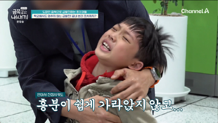 "방금 먹었잖아" 기억못한 초3 금쪽이 '디지털 치매' 충격...오은영 "치료 필요" [종합]