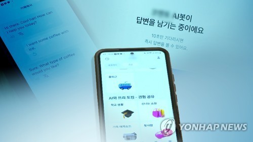 [연합뉴스TV 제공]