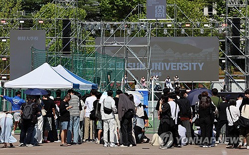 (광주=연합뉴스) 조남수 기자 = 28일 오후 광주 동구 조선대학교에서 열린 대동제에서 방문객들이 초대 가수 공연장에 입장하기 위해 줄 서 대기하고 있다. 2024.5.28 iso64@yna.co.kr