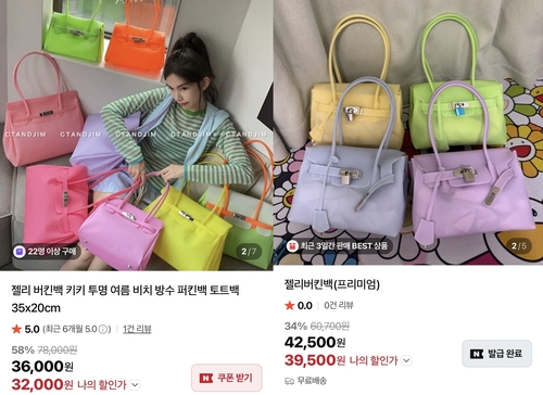 [네이버 쇼핑 이용화면 캡처. 재판매 및 DB 금지]