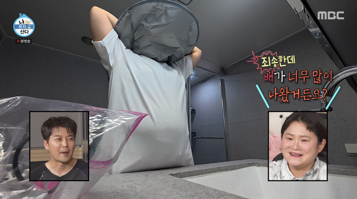 ‘-44kg 후 요요’ 김신영, 적나라한 뱃살에 충격.."너무 많이 나와" ('나혼산')