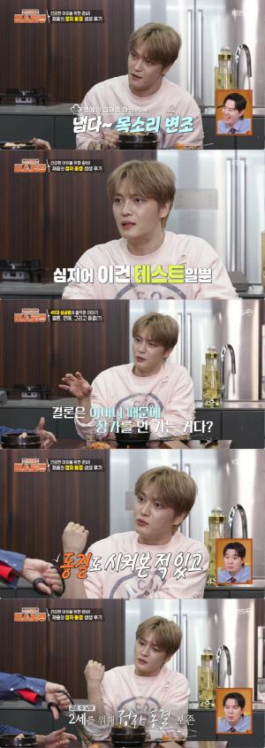 '41세' 김재중, '정자 동결' 과정 생생히 공개..."사람들 다 쳐다봐" (편스토랑)