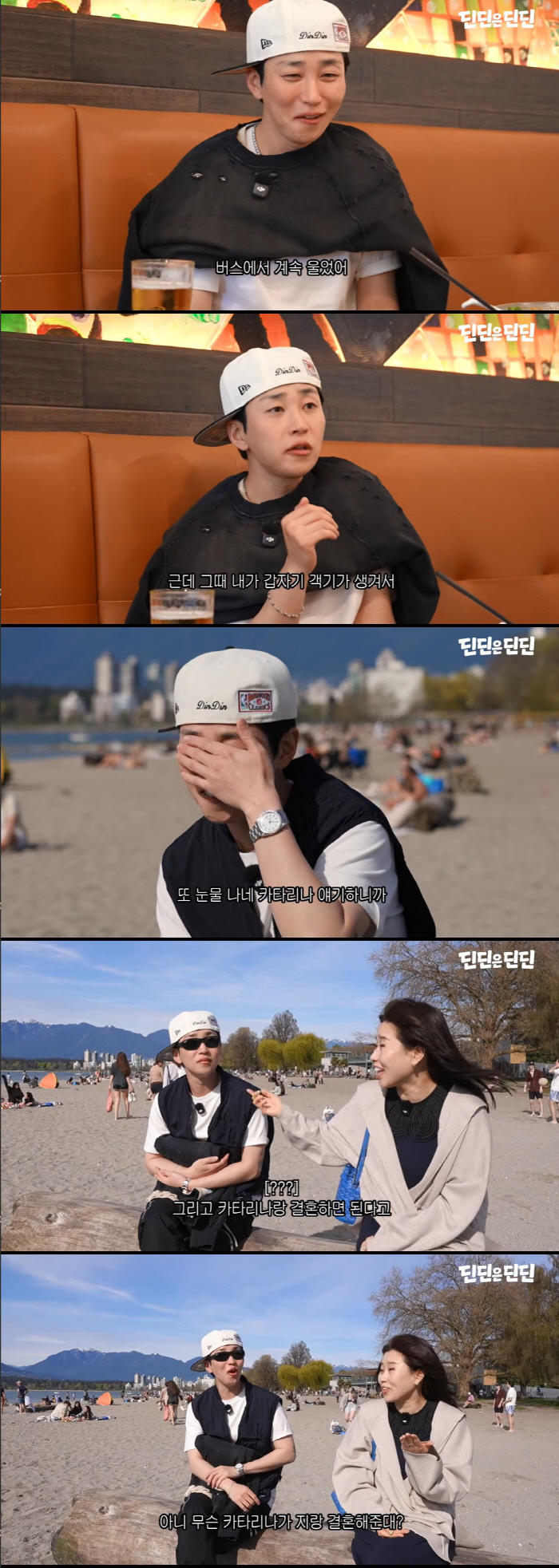 딘딘, 독일 전여친 생각에 눈물 "월드컵 논란 후 결혼하려 했다"