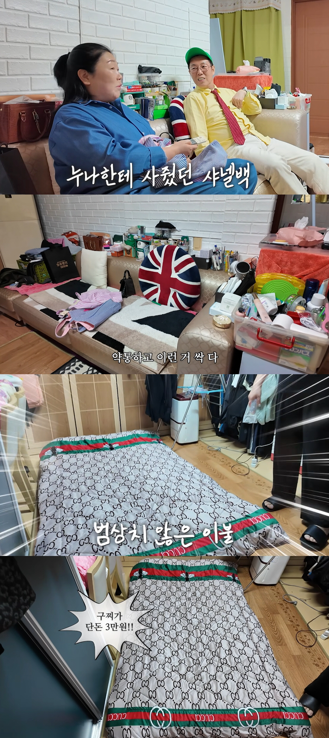 김영철, '명품백 굴러다니는' 친누나집 최초공개..."다 내가 사줬다"