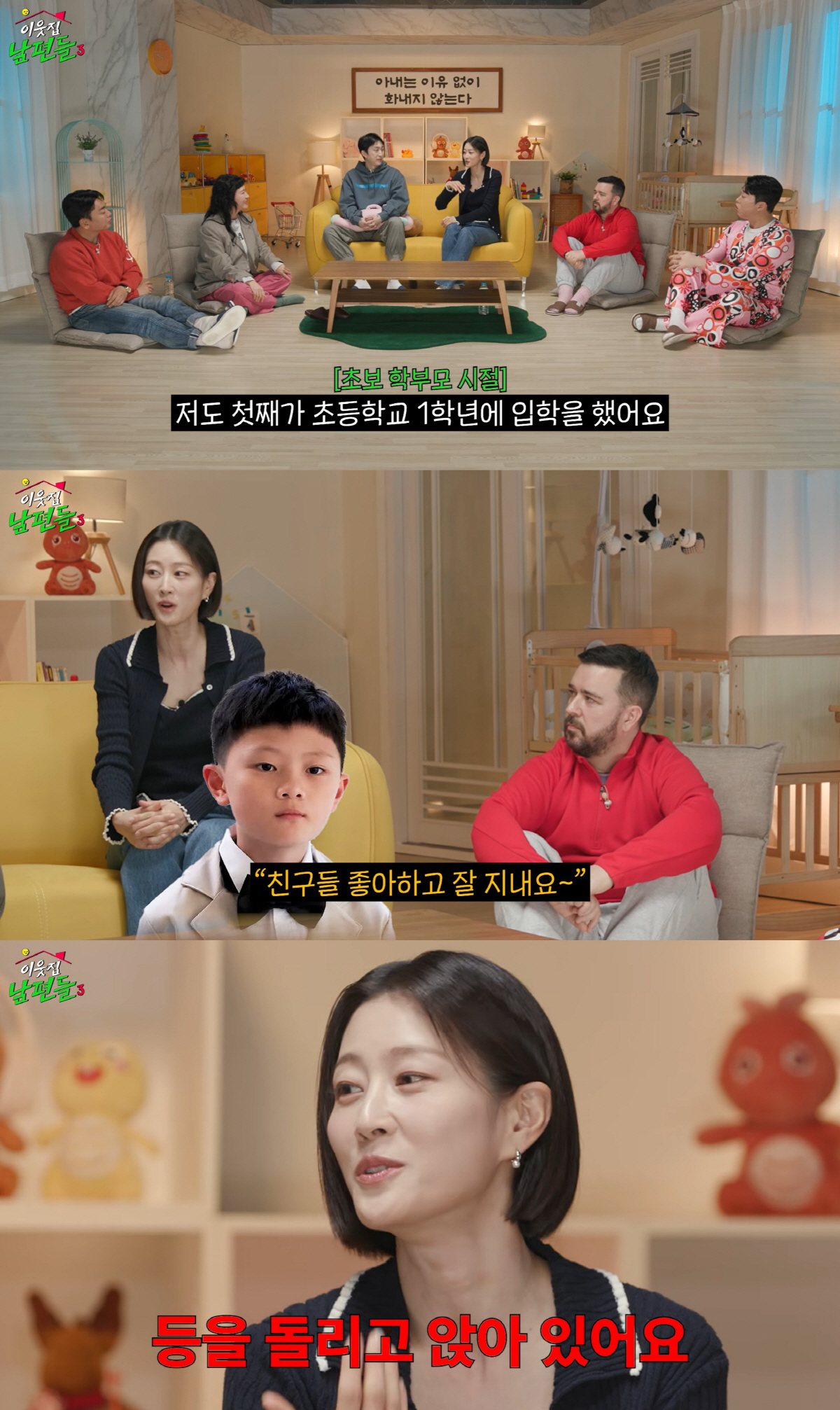 이현이, 子 담임 칭찬에 안심했다가 충격.."곧이곧대로 들으면 안 돼"