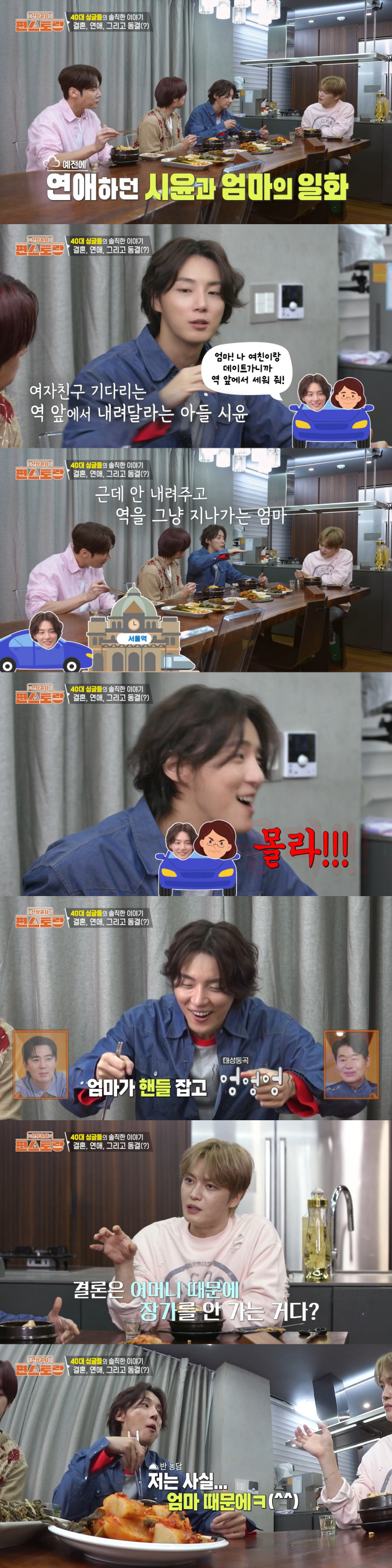 '40세' 윤시윤, 장가 못가는 이유=미혼모 母 "여친 소리에 대성통곡"(편스토랑)
