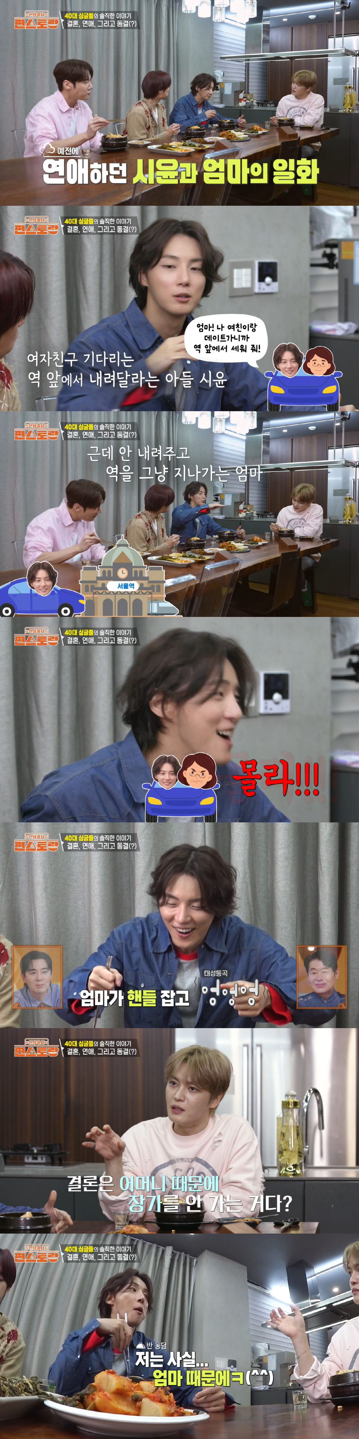 '40세' 윤시윤, 장가 못가는 이유=미혼모 母 "여친 소리에 대성통곡"(편스토랑)
