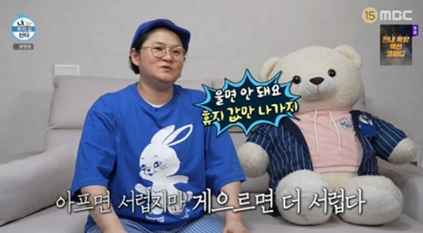 '한달째 후두염' 김신영, 방송 24년만 털어놓은 '소신'.."연민에 차 있으면 나만 불쌍"