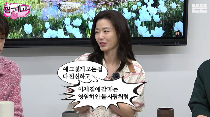 전지현, 일할 땐 '친한누나' 퇴근하면 '연락두절'.."영원히 안 볼 것처럼 떠나"(핑계고)