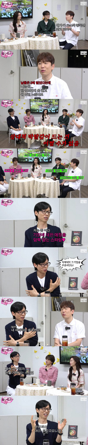 전지현→유재석·남창희, 주식 토크로 대동단결 "코스닥 3천 가자!"