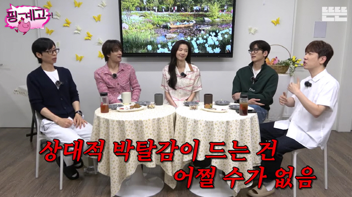 전지현→유재석·남창희, 주식 토크로 대동단결 "코스닥 3천 가자!"
