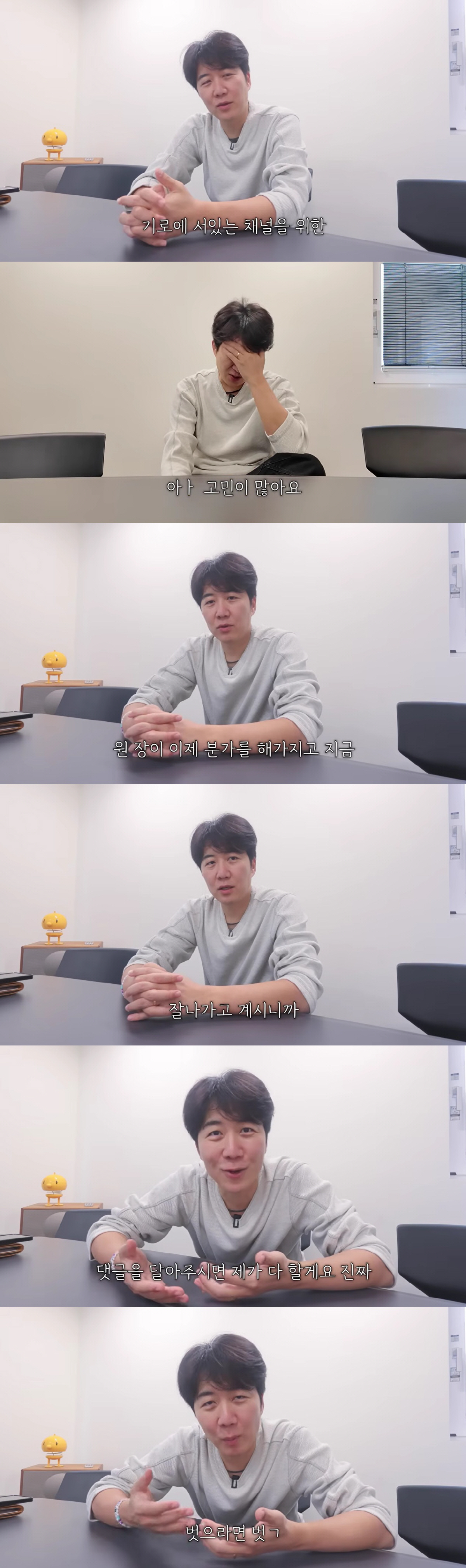 도경완 유튜브, ♥장윤정 분가후 조회수 폭락 "기로 서있어, 벗으라면 벗을테니 도와달라"(도장TV)