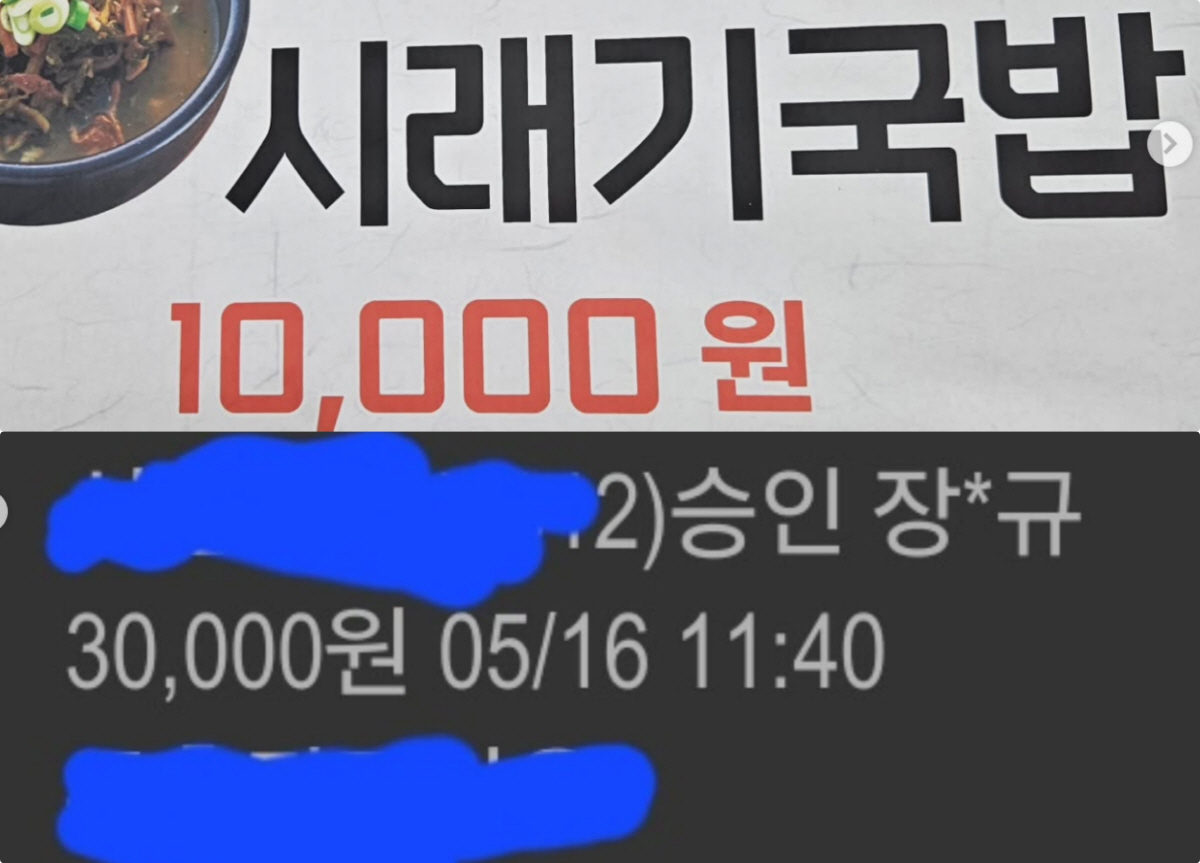 국밥 한그릇에 3만원?..장성규, '카드 덤터기' 당했다 "열받아, 아무도 믿지 말자"