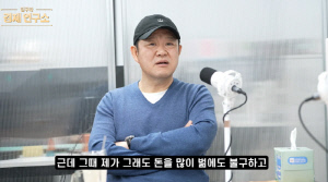 김구라 “아파트 2채 중도금만 7000만..모두 현금 완납” 남다른 재력 자랑