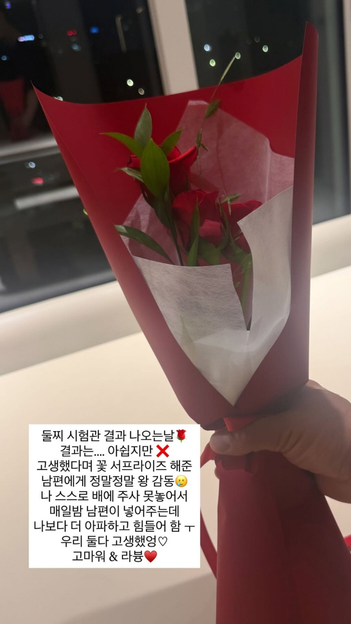 아유미, 둘째 시험관 실패 후 남편 서프라이즈 뭉클 "왕 감동..나보다 더 아파해"