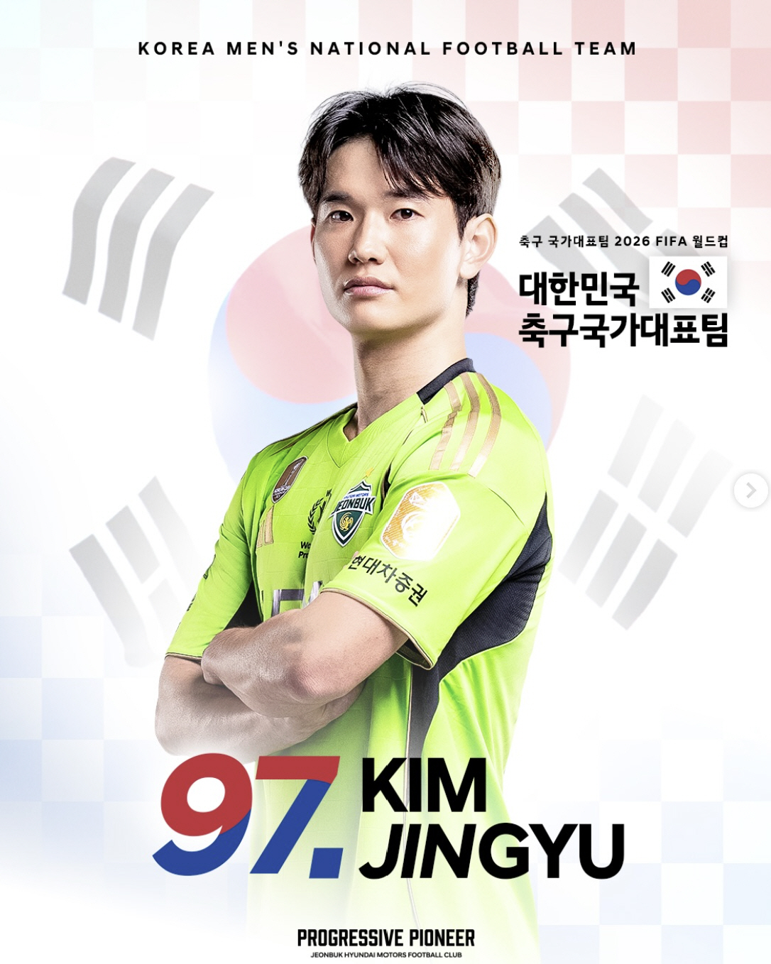 출처=전북 현대
